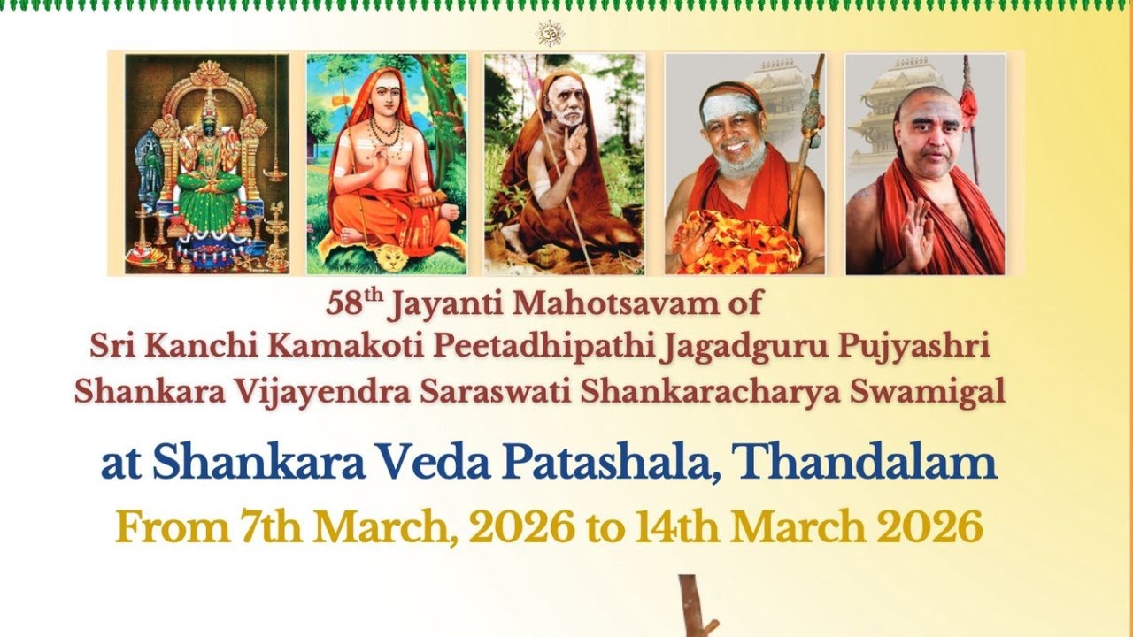 58th Jayanthi Mahotsavam of Shri #Shankaracharya Swamigal at Thandalam 7th March 2026