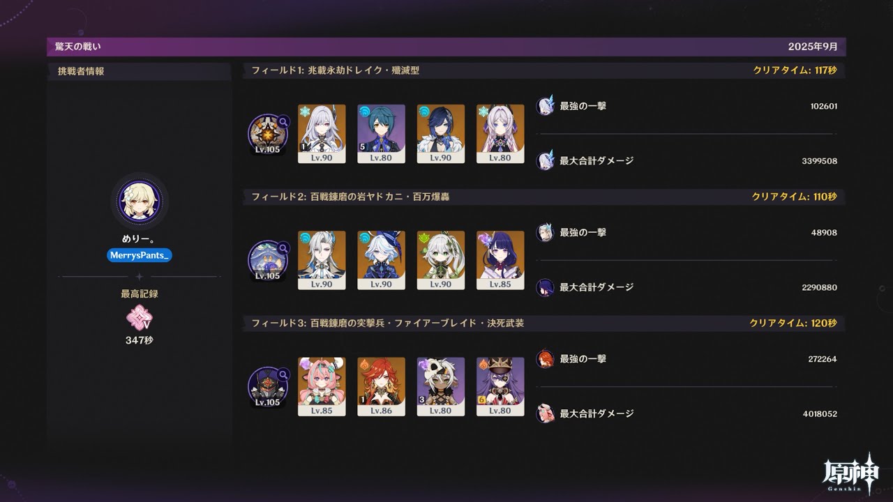 幽境の激戦エクストラ｜ファイアーブレイドを過負荷ヴァレサでクリア