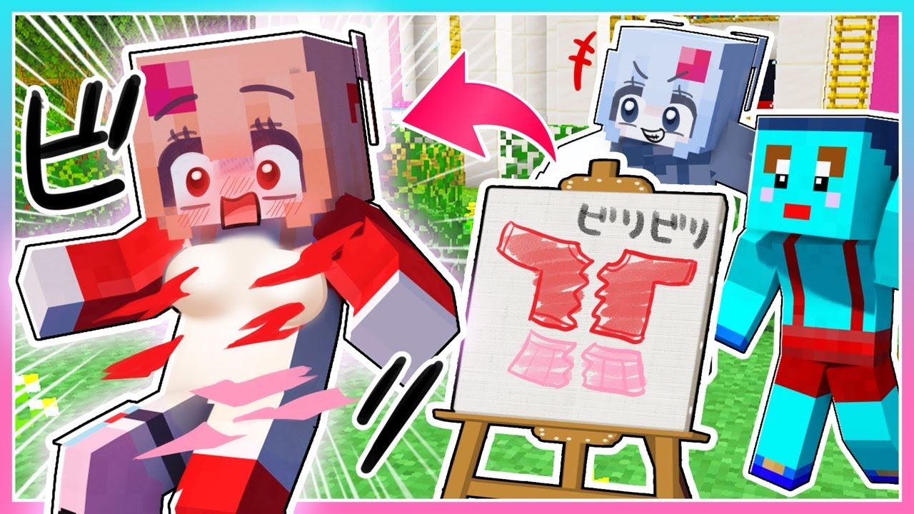 🍒絵に描いたイタズラが本当になるドッキリ【マインクラフト・まいくら】りぃべる