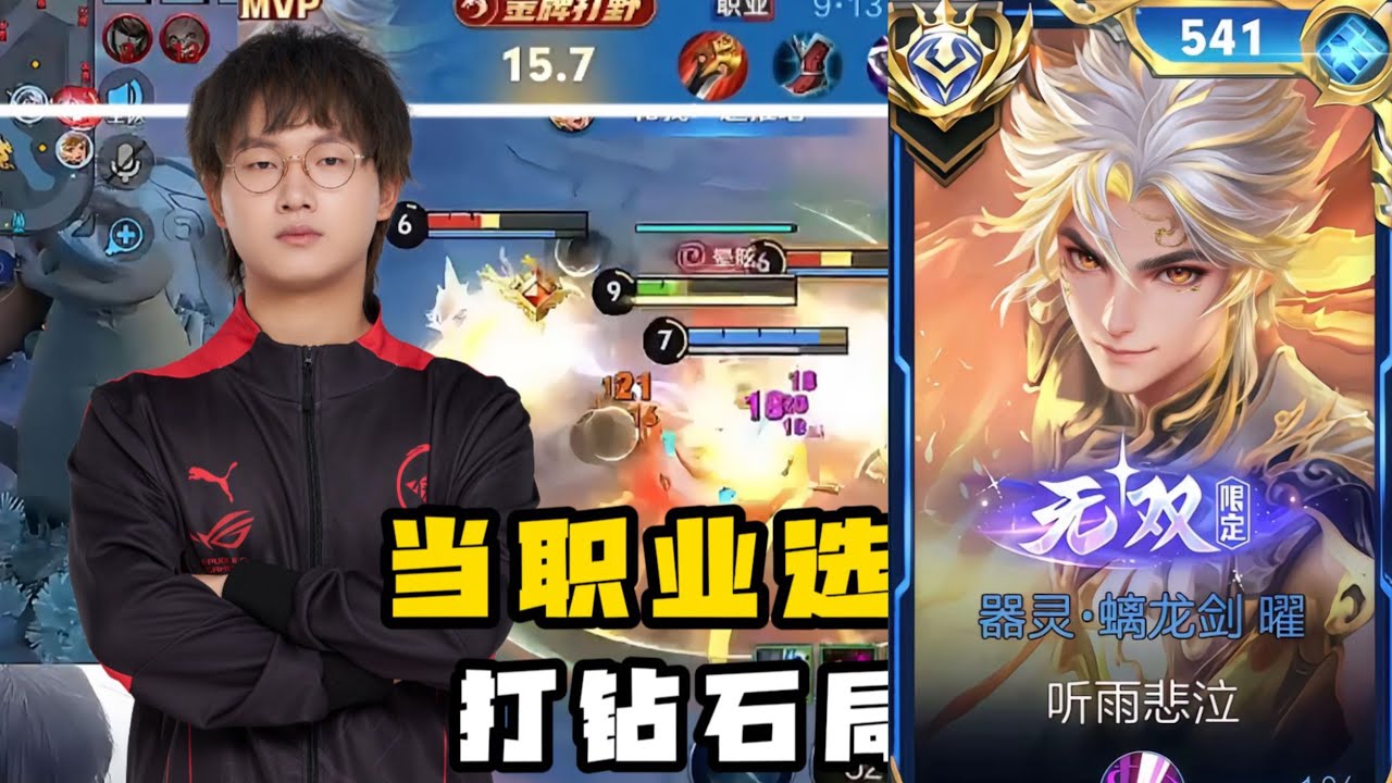 YAO CHINA PRO PLAYER 3457 MATCHES!! FLAWLESS SKIN 🤩 HONOR OF KINGS CHINA