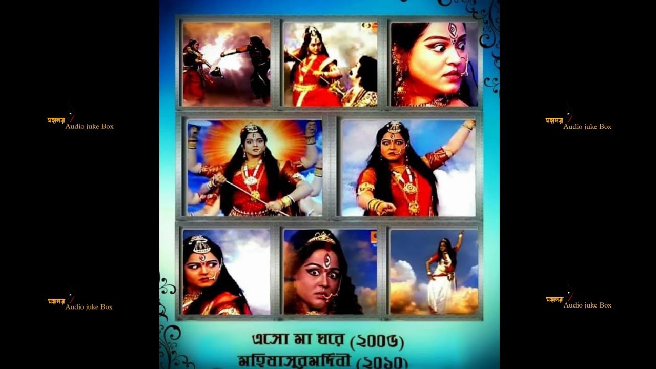 Esho Maa Gharey - Mahalaya 2005 - DD Bangla - Full HD Episode - Rarest Mahalaya - Aparajita Adhya