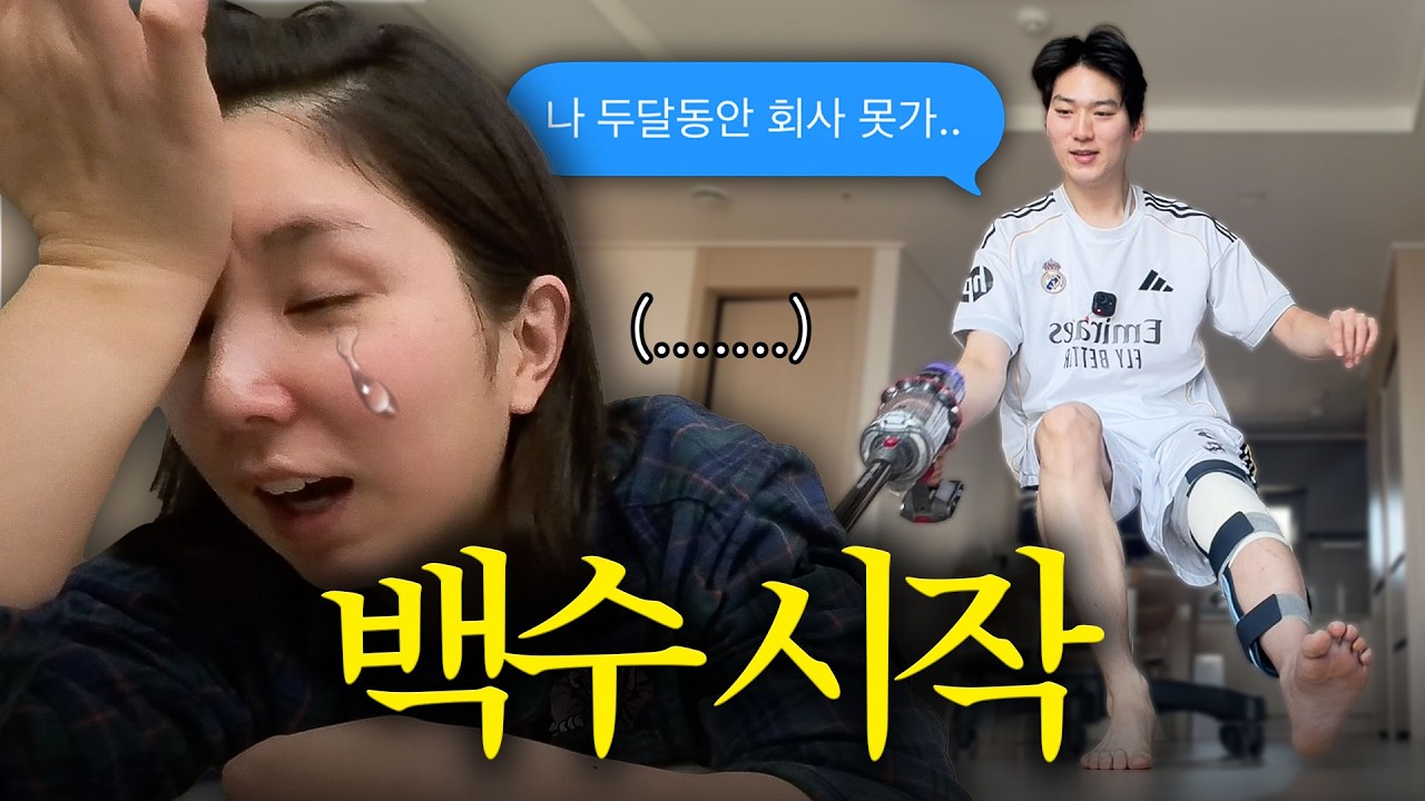 [vlog] 남편의 갑작스러운 2달 강제 휴직... (리얼 독박 벌이 시작💸)