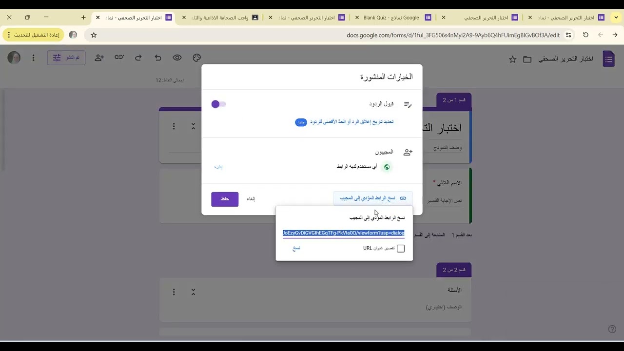 انشاء فصل دراسي