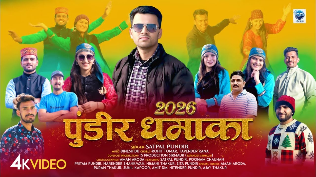 Pundir Dhamaka 2026 - Satpal Pundir | Dinesh Dk | New Pahari Song | SP Music
