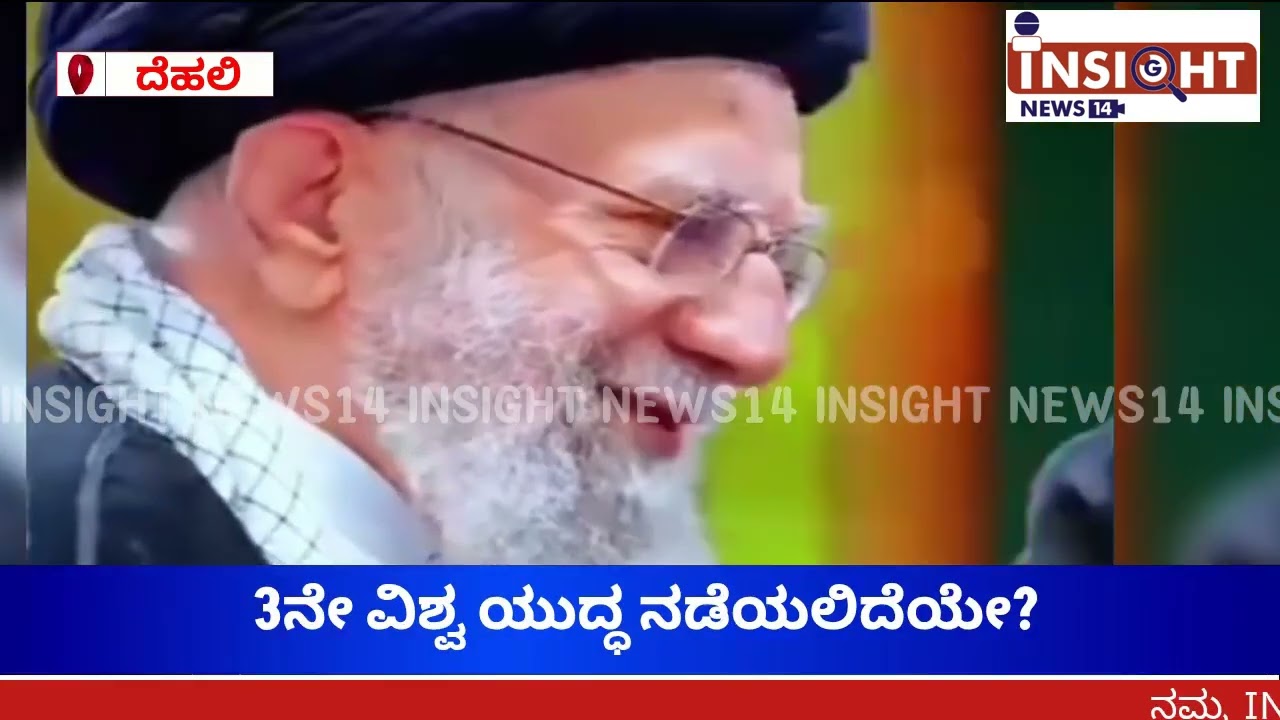 ಇದು ಎಡಿಟರ್ಸ್ ಸ್ಪೇಷಲ್ ಸಂಚಿಕೆ.. 3ನೇ ವಿಶ್ವ ಮಹಾ ಯುದ್ಧಕ್ಕೆ  ಮತ್ತು ಎಪ್ಸ್ಟೀನ್ ಫೈಲ್ಸ್ ಲಿಂಕೇನು?
