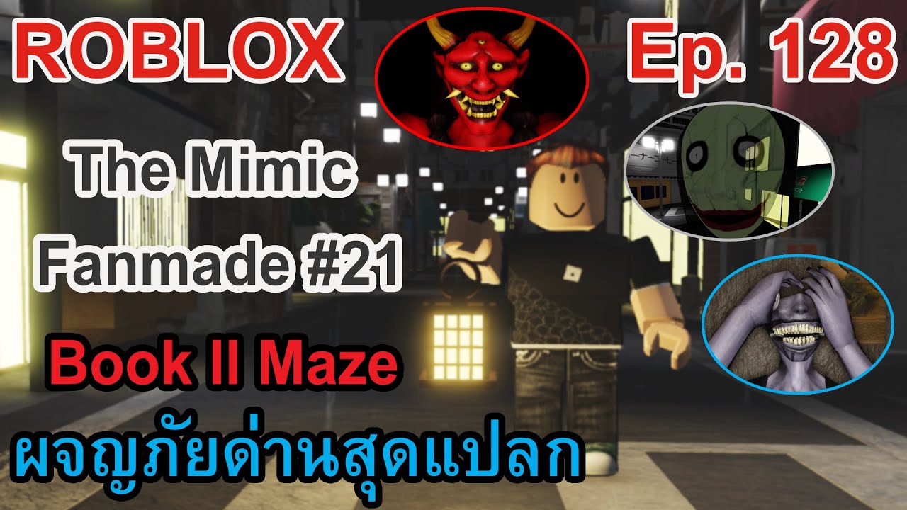ROBLOX Ep.128 : The Mimic Fanmade #21 - Book ll Maze Fanmade | ผจญภัยในด่านสุดแปลก