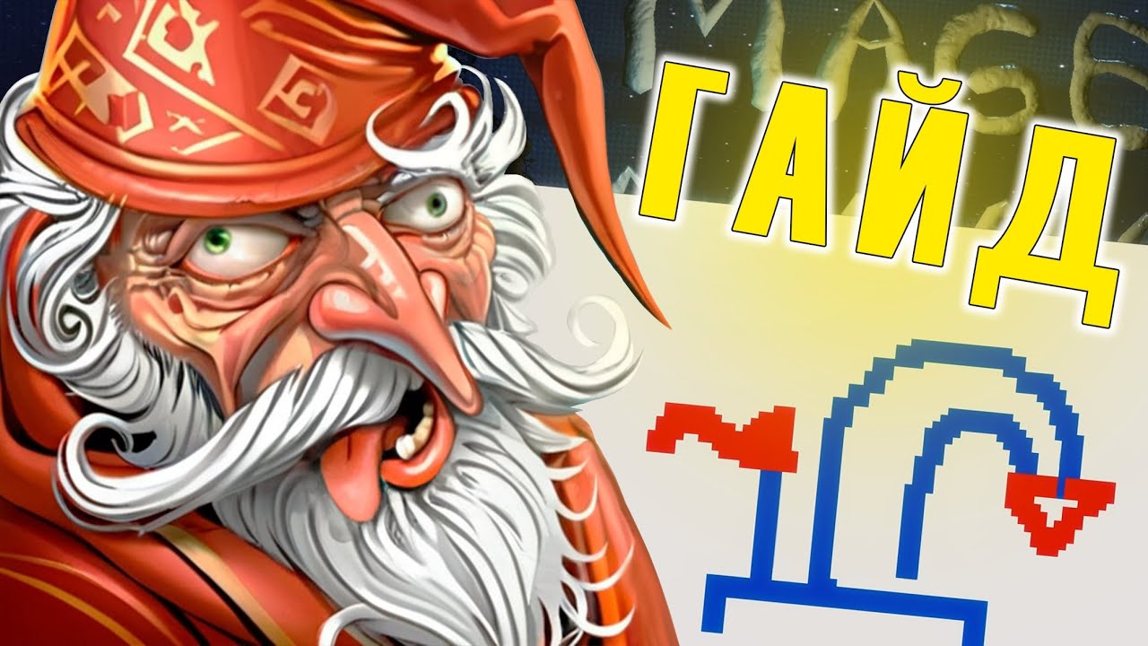 Mage Arena  - Как играть? Гайд от Вялой Башни