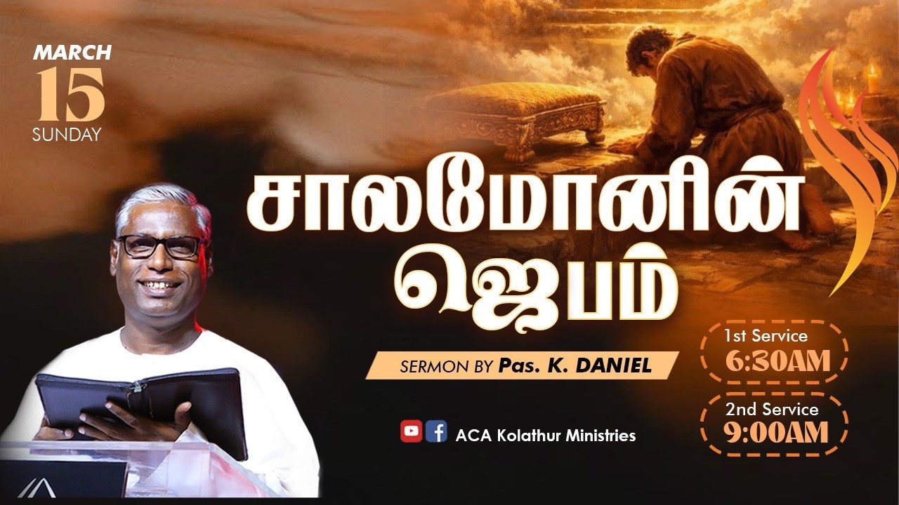 🔴Live | சாலமோனின் ஜெபம் | Sunday Service  9:00 AM | Pr.K.Daniel