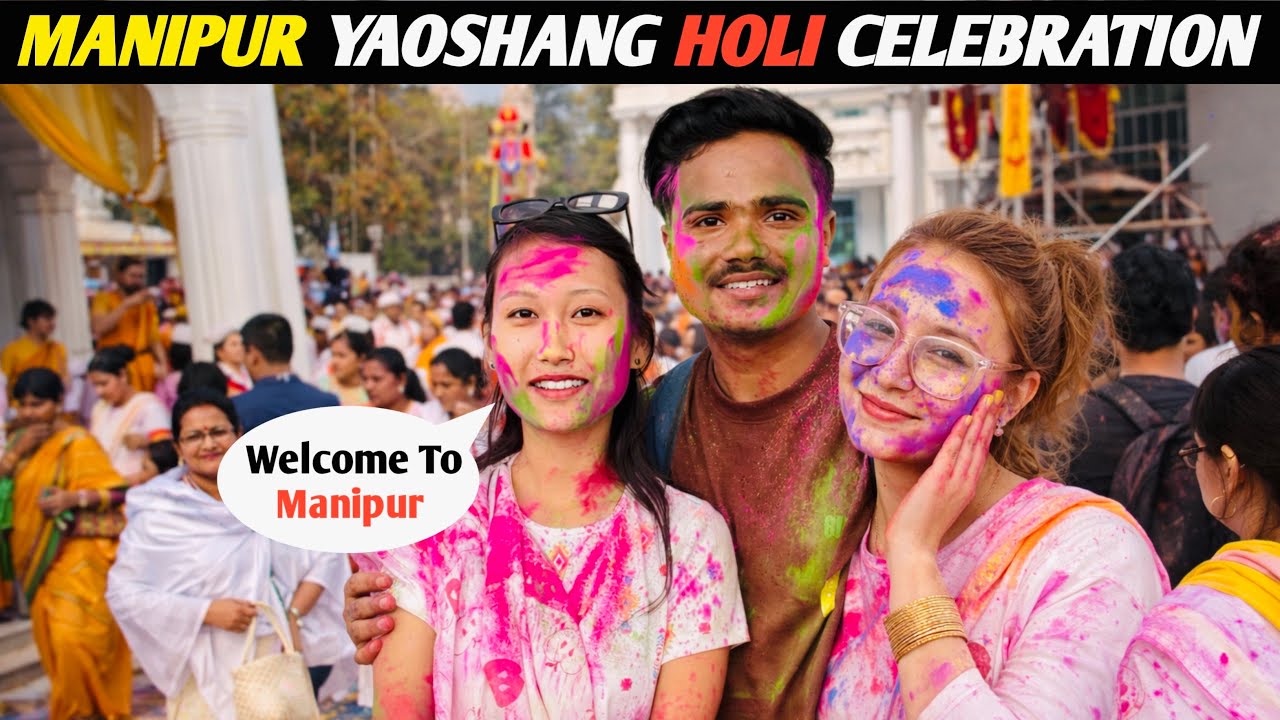 Manipur Yaoshang Holi Celebration | Yaoshang Festival Manipur | Holi in Manipur 