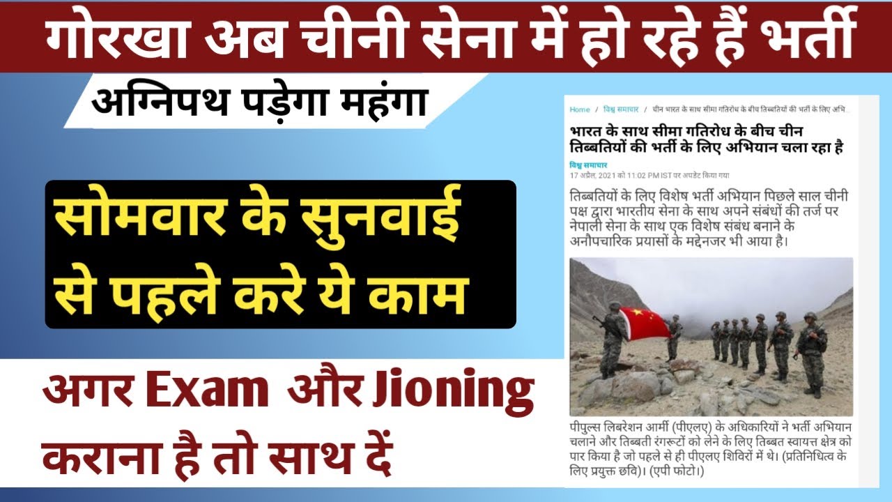 Army Pending Exam case Big Update | दिल्ली हाई कोर्ट सुनवाई से पहले करे ये काम | army exam court