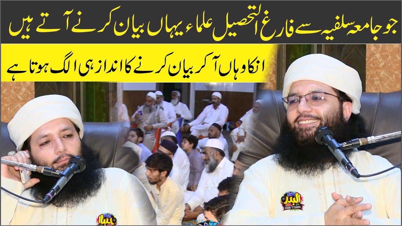 Professor Dr. Abdul Razzaq Sajid | Topic Tazkia Nafas | At Jamia Salfia FSD | 2024