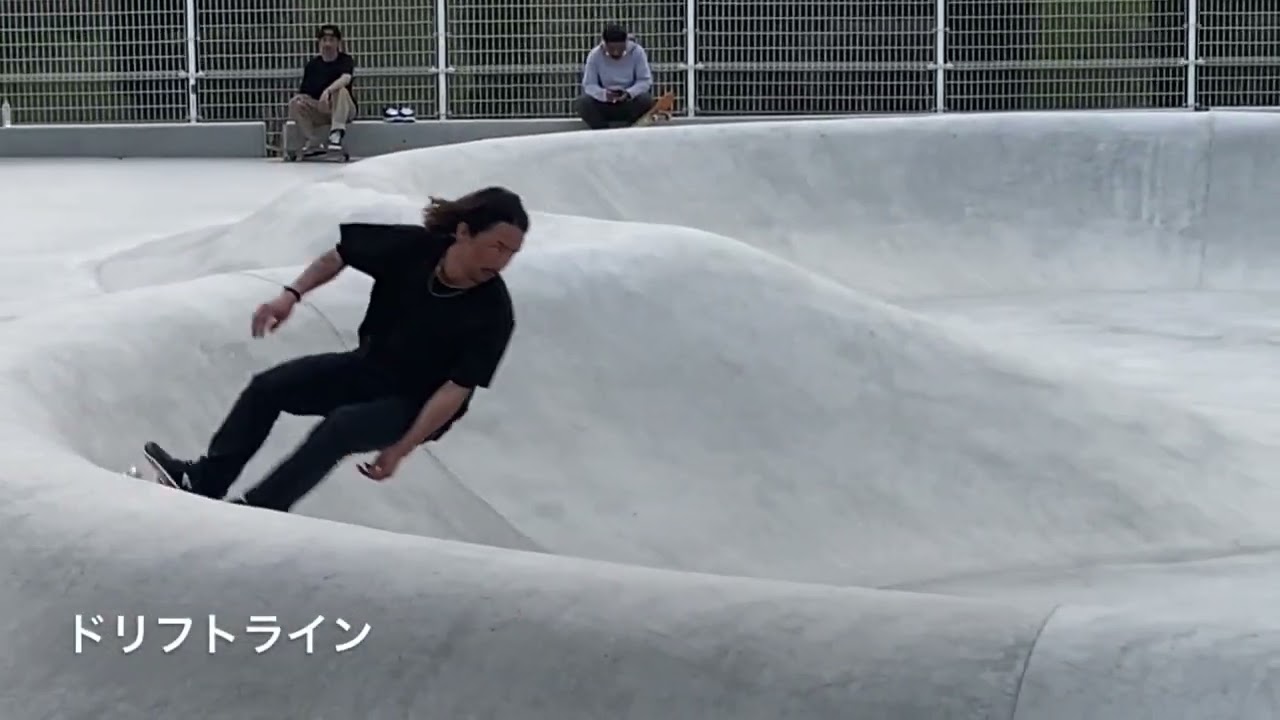 野田のパークで滑りまくる。