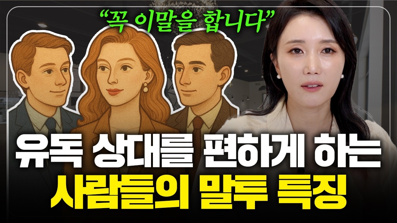 &ldquo;자식 한테도 이런 말은 줄이세요&rdquo; 유독 귀티나는 사람들의 대화법