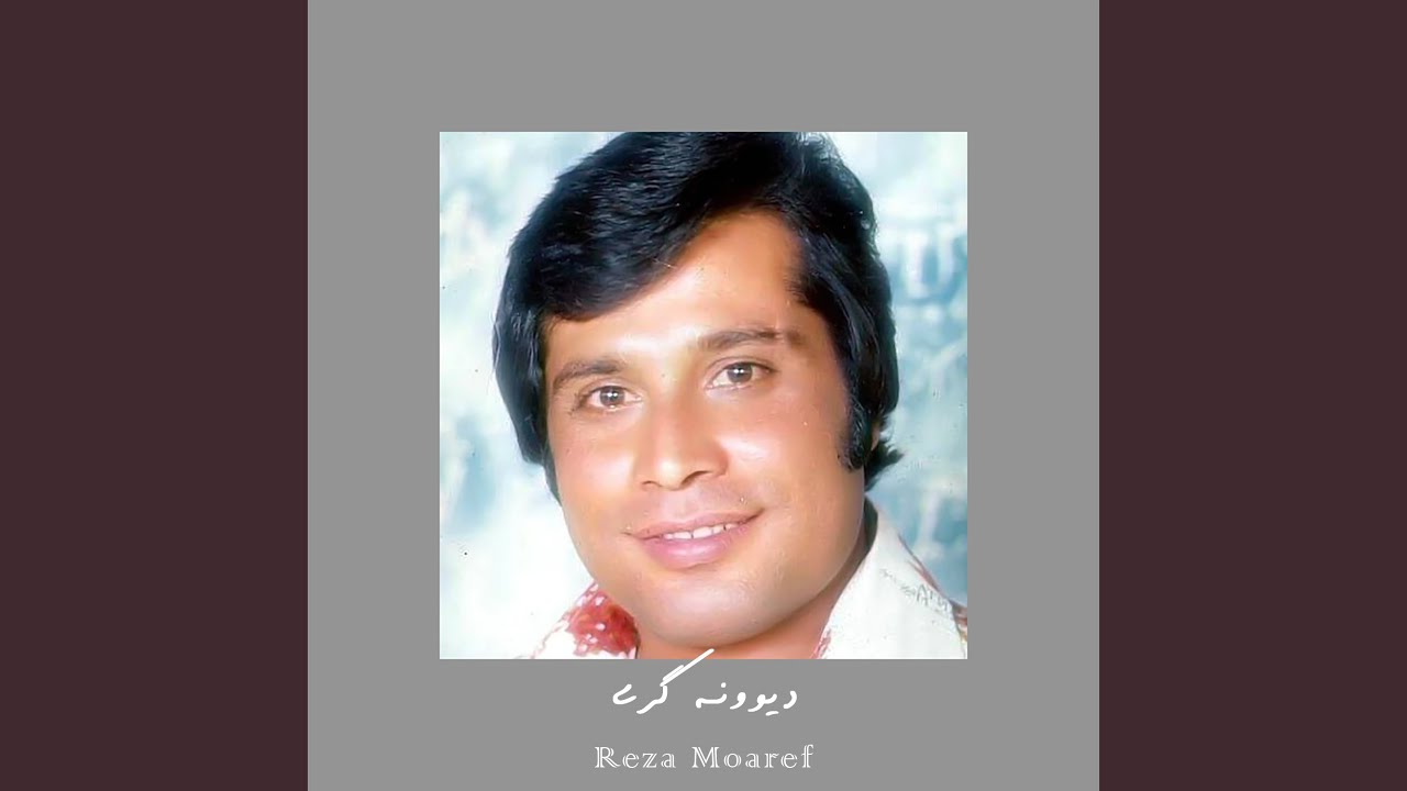 دیوونه گری