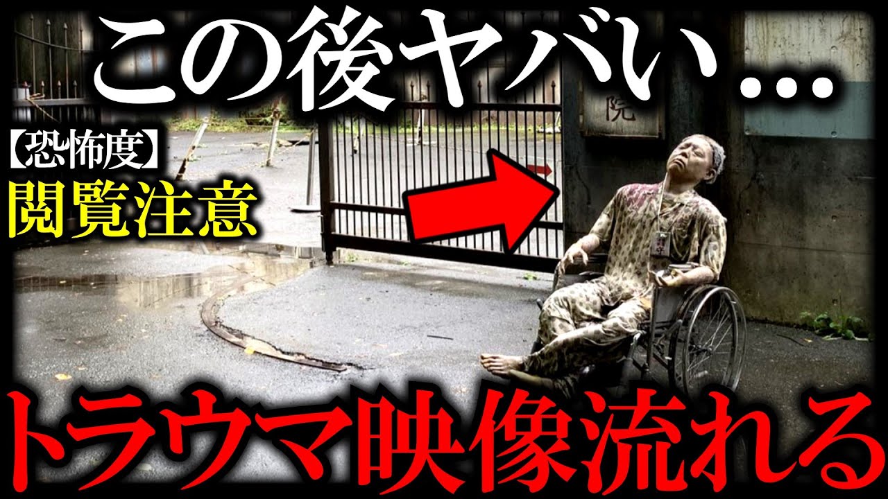 【ゆっくり解説】「世界が震撼した…」カメラが捉えた怖すぎる恐怖心霊映像【他心霊写真】