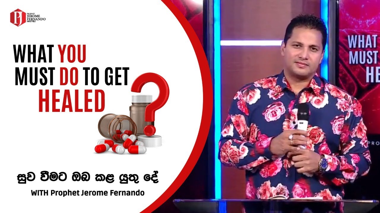 WHAT YOU MUST DO TO GET HEALED? | සුව වීමට ඔබ කළ යුතු දේ -  Prophet Jerome Fernando