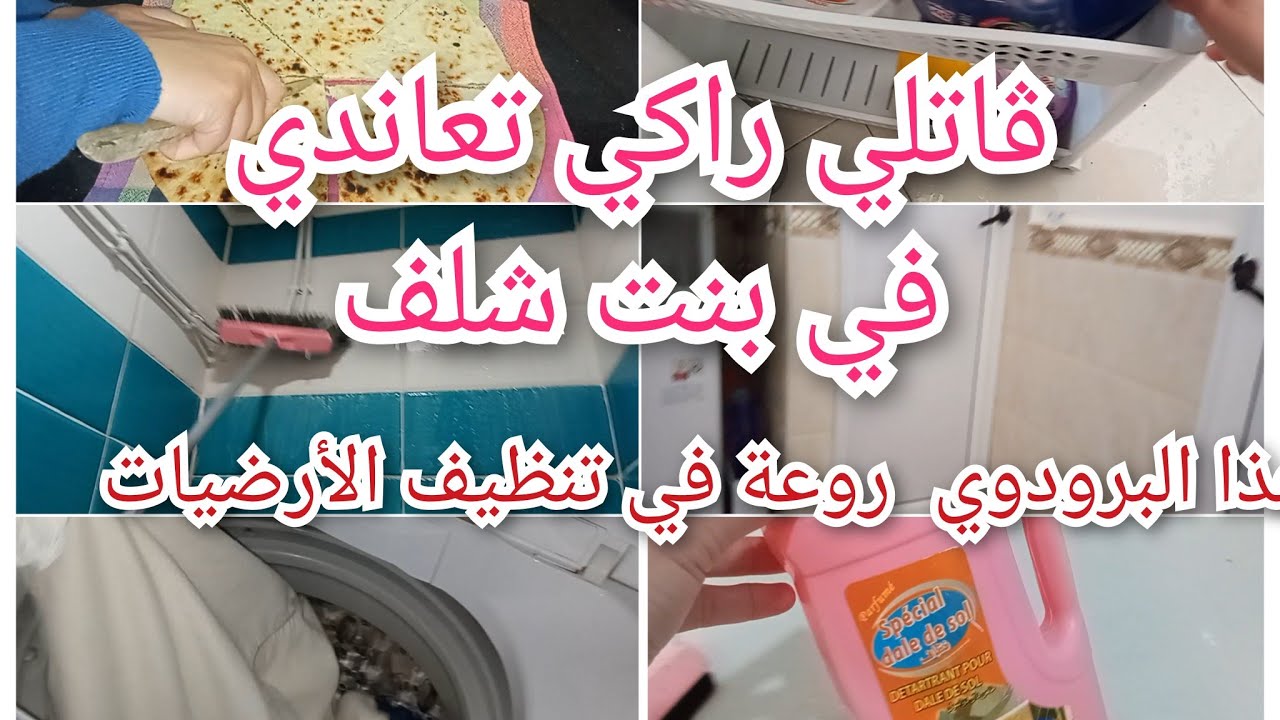 الرغاوي والقفازة تنحي العجز وغبينة الدود ،هربت ماللفع تاع الواقع لقيتهم ڨدامي في المواقع 💣ڨلبي صافي