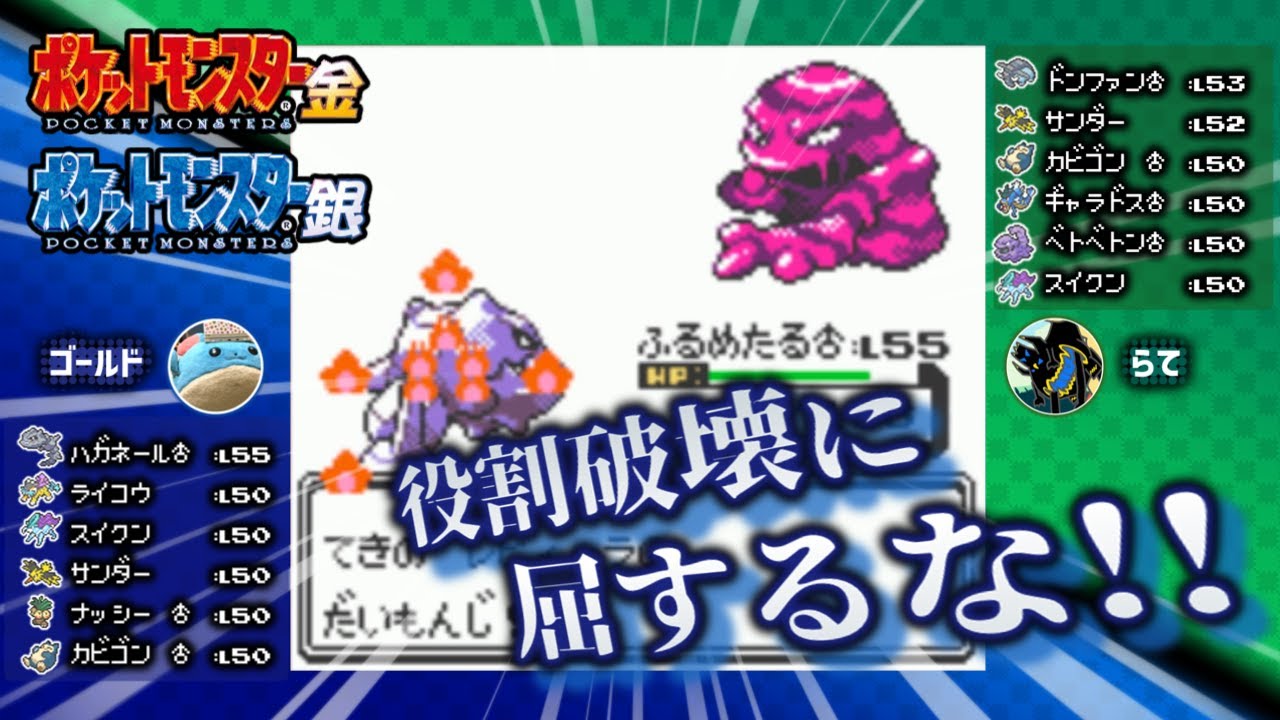 【ポケモン金銀VC／ヒストリア杯2024】第10.75回ヒストリアカップ 『ゴールドV.S. らて』