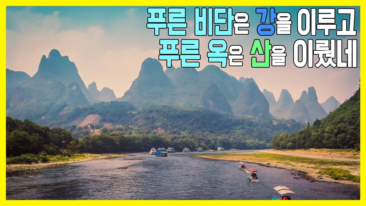 [걸어서 세계속으로] 동양화 속의 바로 그곳, 신선을 닮은 산수 - 중국 구이린(桂林) (KBS_2011.04.30.방송)