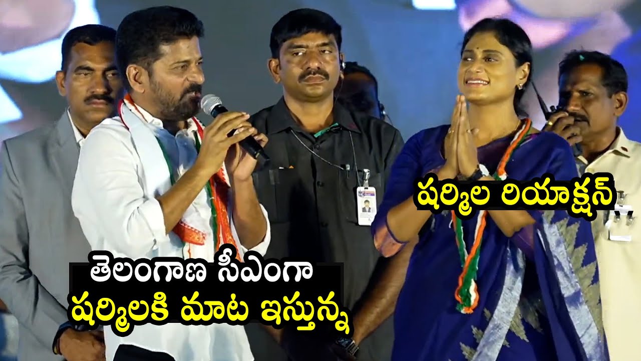 CM Revanth Reddy Speech in Congress Public Meeting | YS Sharmila | AP Elections 2024 | QubeTV News