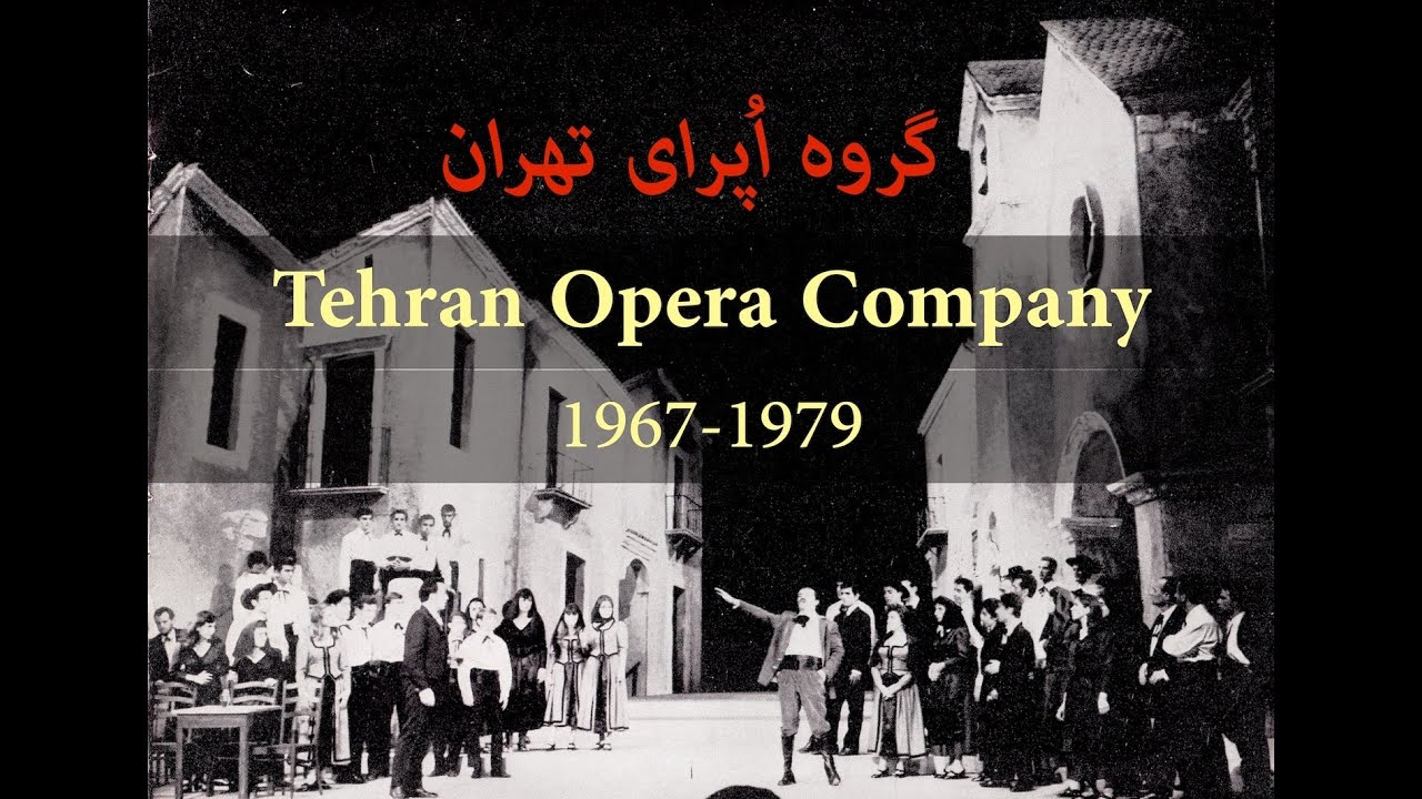 Rudaki Hall & Tehran Opera Company | خاطراتی از اپرای تهران | تالار رودکی