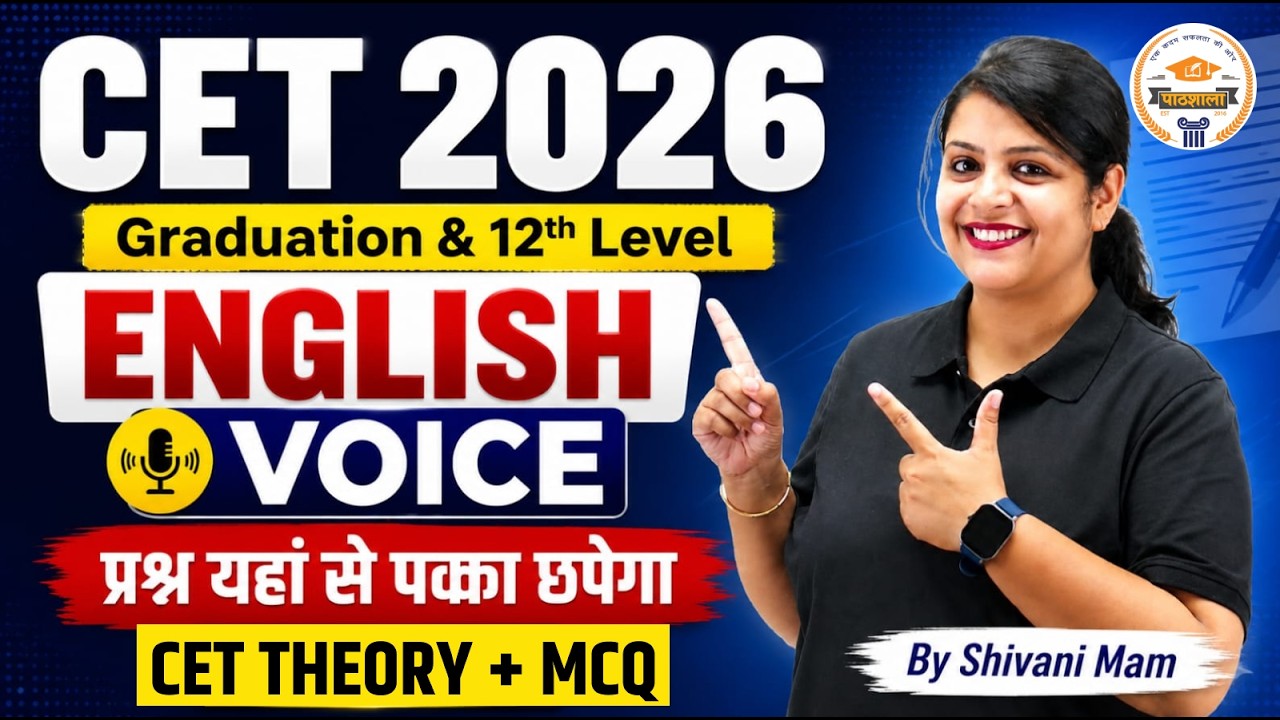 CET 2026 | English Voice(Theory + MCQ) प्रश्न यहां से पक्का छपेगाGraduation & 12th Level Shivani Mam