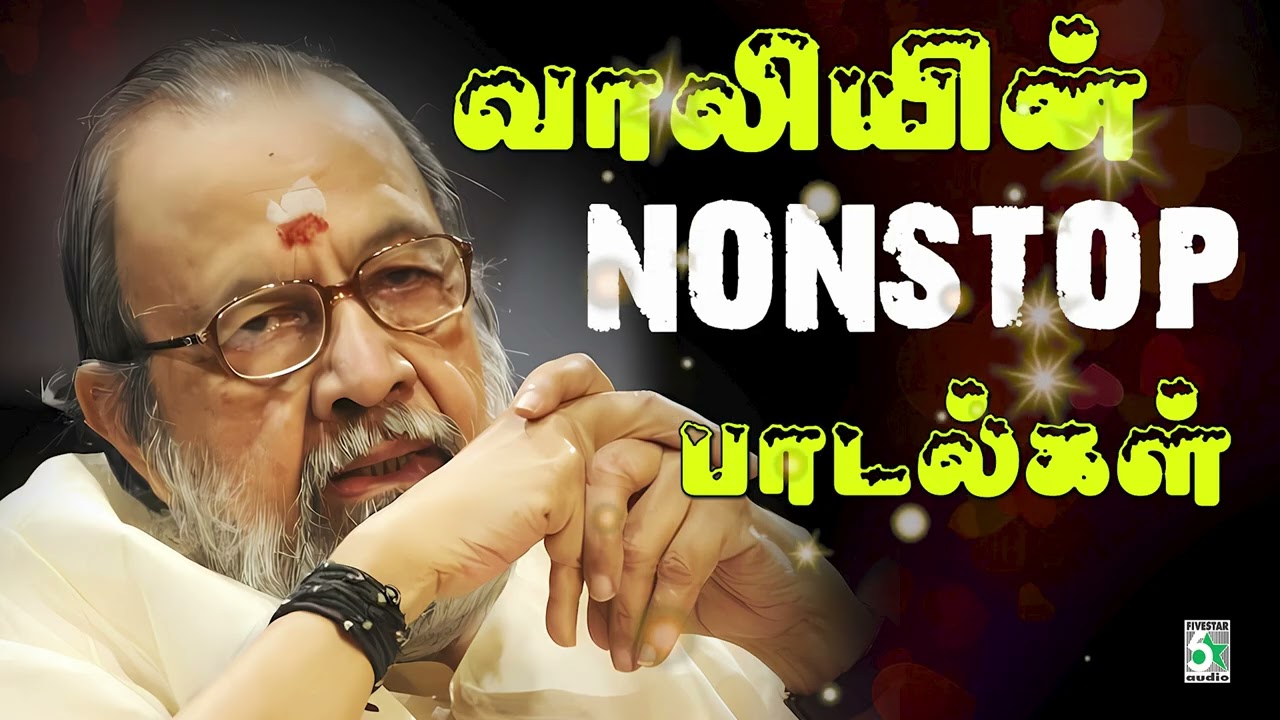 🪶வாலியின் Nonstop பாடல்கள் | Evergreen Songs