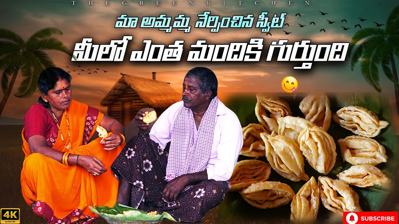 అద్భుత రుచి- పనస తోనలు || Ammamma Style Panasa Thonalu – Super Crispy Sweet Recipe #greenkitchen