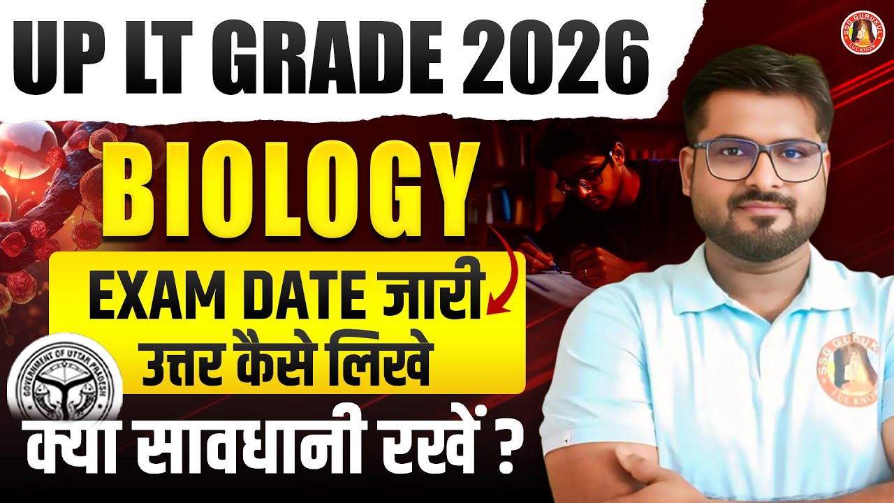 UP LT Grade BIOLOGY Mains Paper | UP LT Biology Exam Date | UP LT BIOLOGY Mains Class | Abhinav Sir