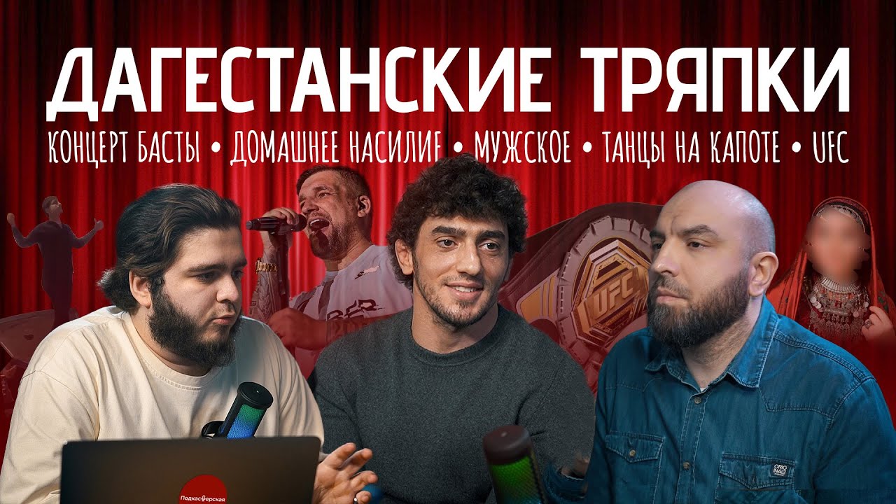 Дагестанские тряпки или концерт Басты? Мухаммад Исаев (Мерседес центр)