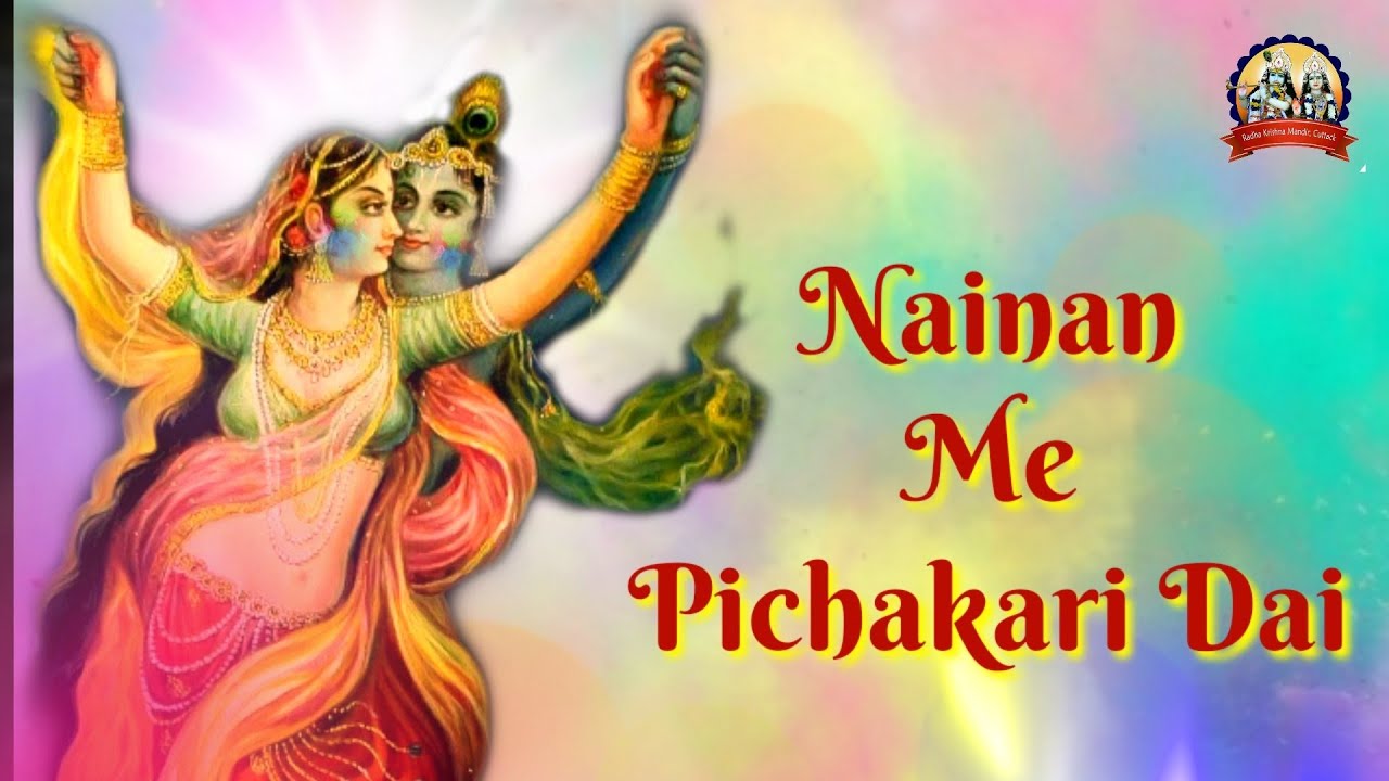 Nainan Me Pichakari Dai,Moya Gaari Dai | Holi Special Bhajan