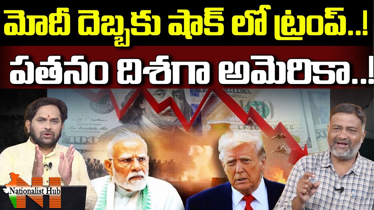 US on the Brink Of Recession : MODI Gives Shock To TRUMP | Nationalist Hub