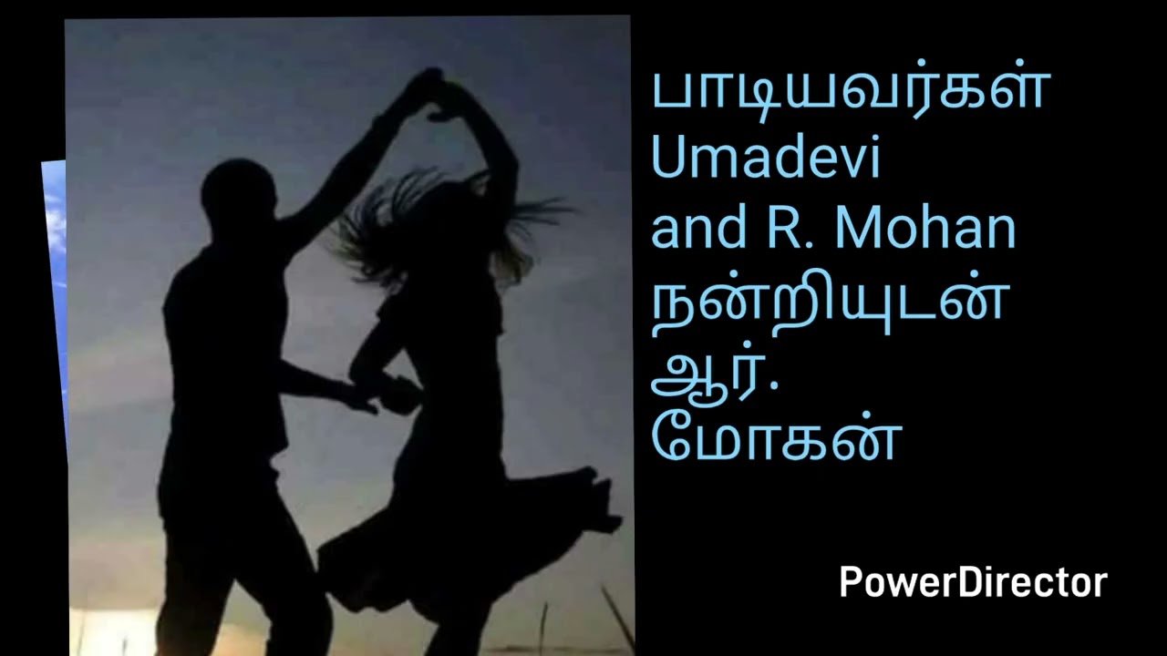 பாடியவர்கள்Umadeviand R. Mohanநன்றியுடன்ஆர்.மோகன்