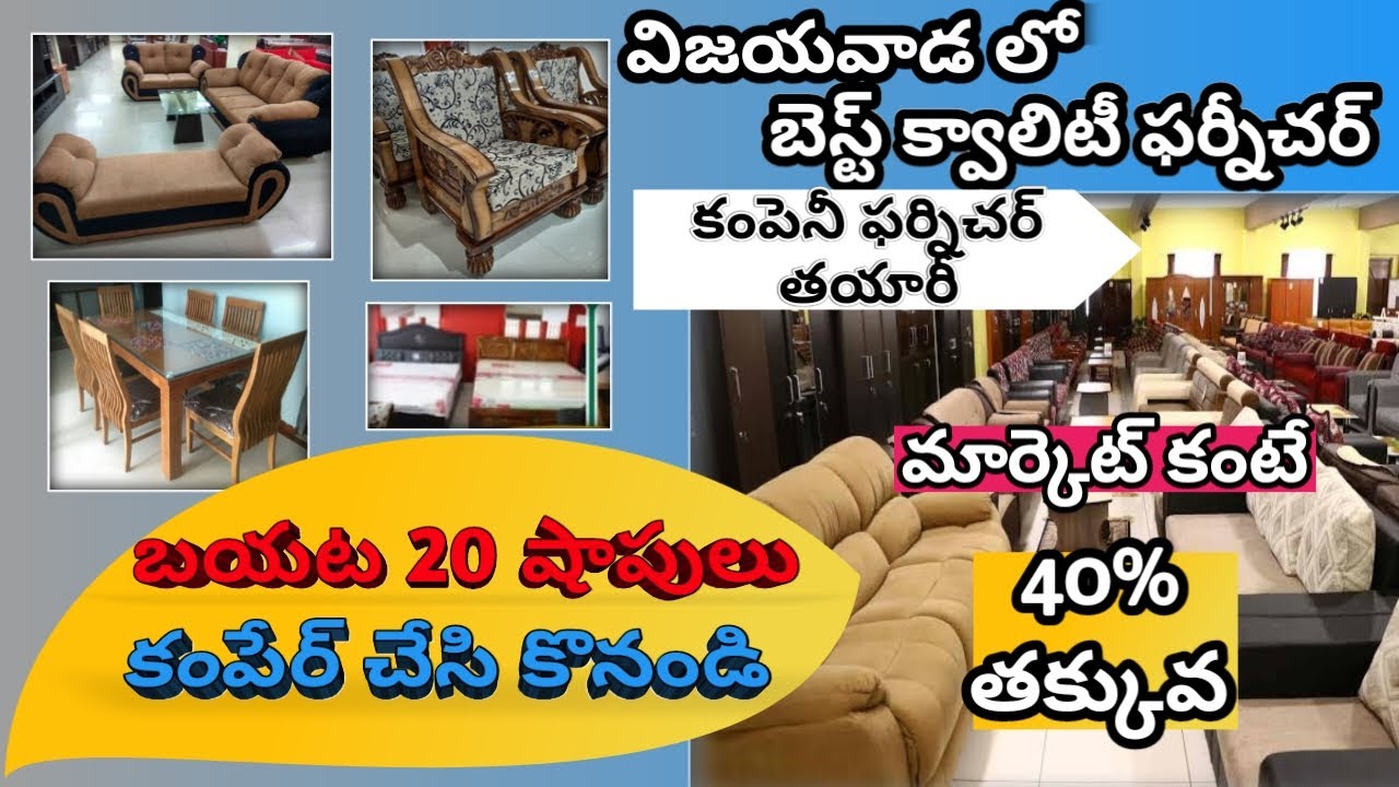 కంపెనీ ఫర్నిచర్ తయారీ మన విజయవాడ లో నే