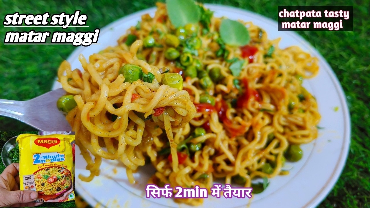 2 min वाली मैगी 5 min में बना कर देखों, खाने वाले प्लेट चाट चाट खायेंगे 🤗 matar masala Maggie recipe