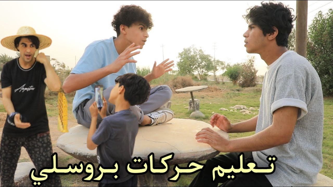 تحشيش خباثه اخوي الصغير حيدوري سوه خطه  جديده قطاني بروسلي العراقي انور المحبوب
