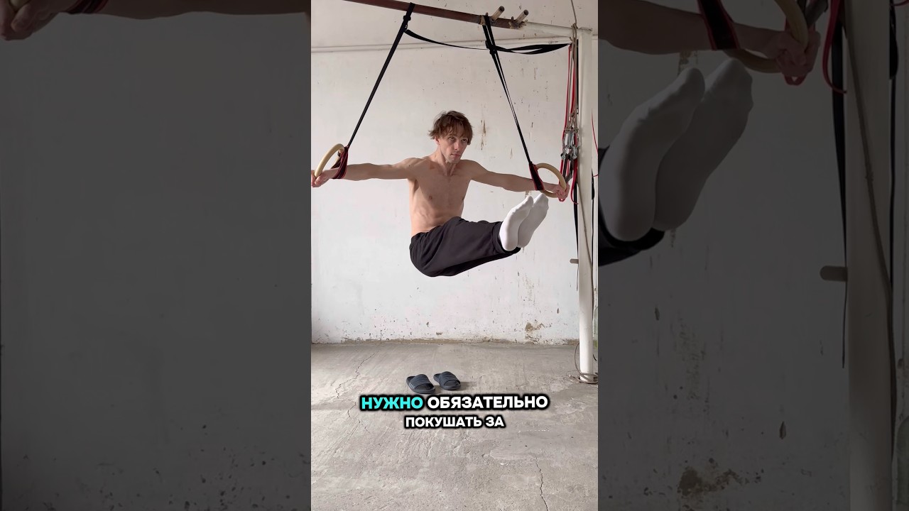 Перед тренировкой #workout #workoutathome #calisthenics #gym #gymworkout #easy #fitness #training