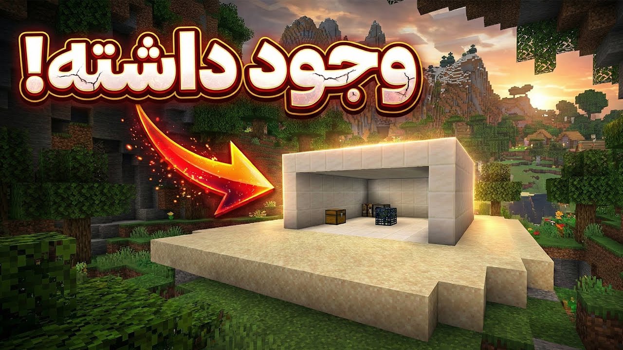 تموم استراکچر های ماینکرفت و ایستراگ هاشون که نمیدونید!