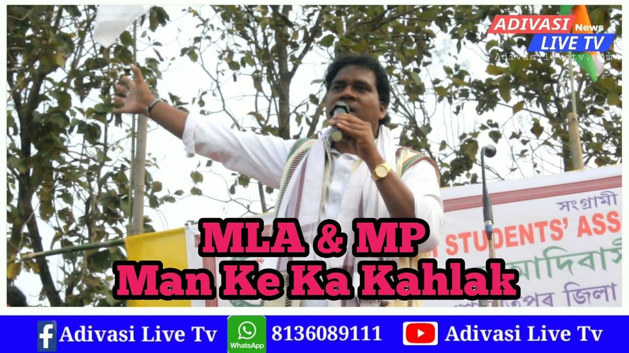 Adivasi Dharna Program // Prodip Nag Powerful Voice To MP & MLA // Adivasi Mass Gathering Program //