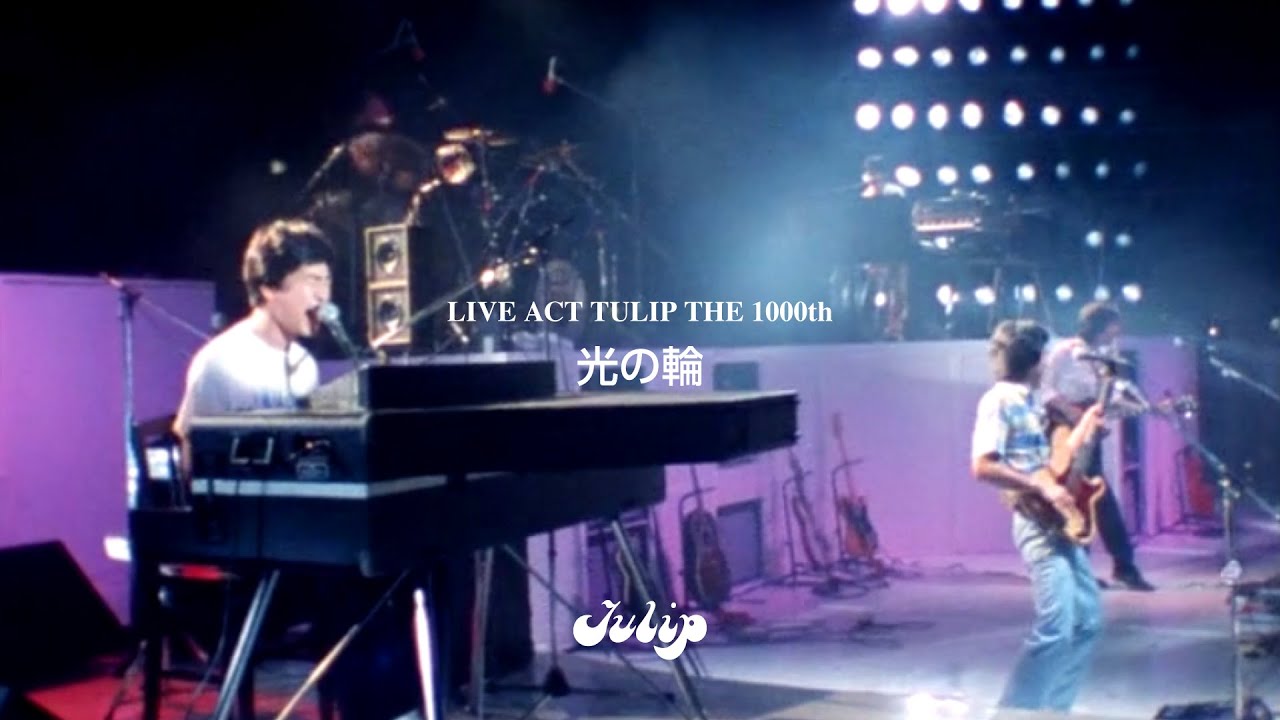 TULIP　光の輪　LIVE THE 1000TH
