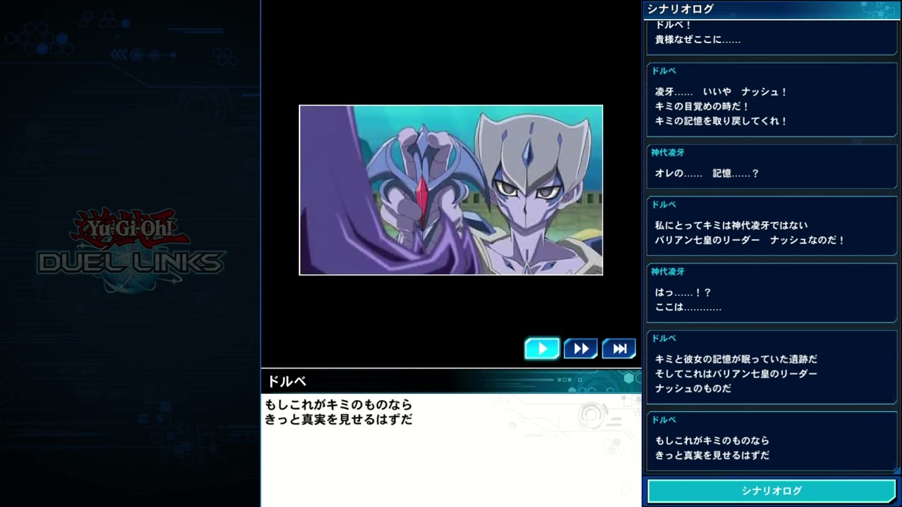遊戯王デュエルリンクス(PC版)　メラグ　ゲットイベント　戦闘前会話　(ドルベ編)