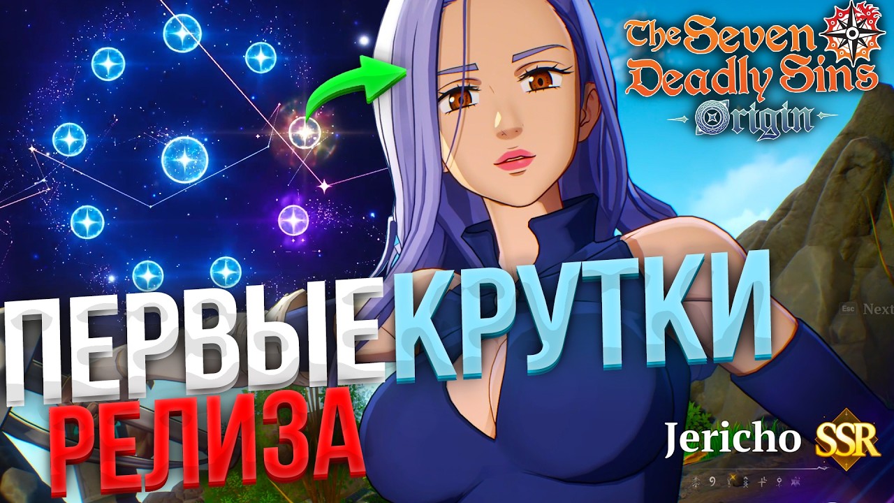 Что С ЭТИМИ ШАНСАМИ?! Первые КРУТКИ в The Seven Deadly Sins: Origin!