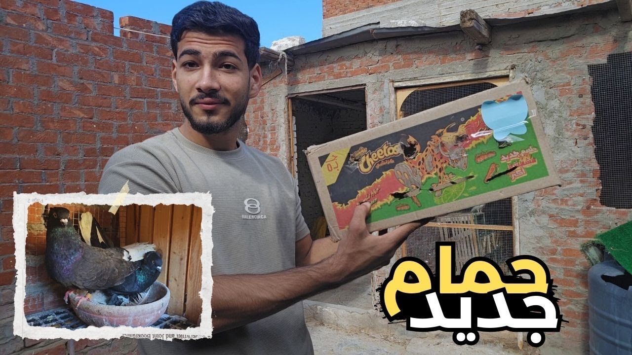 اشتريت حمام جديد وشوف بنشحن الحمام ازاى