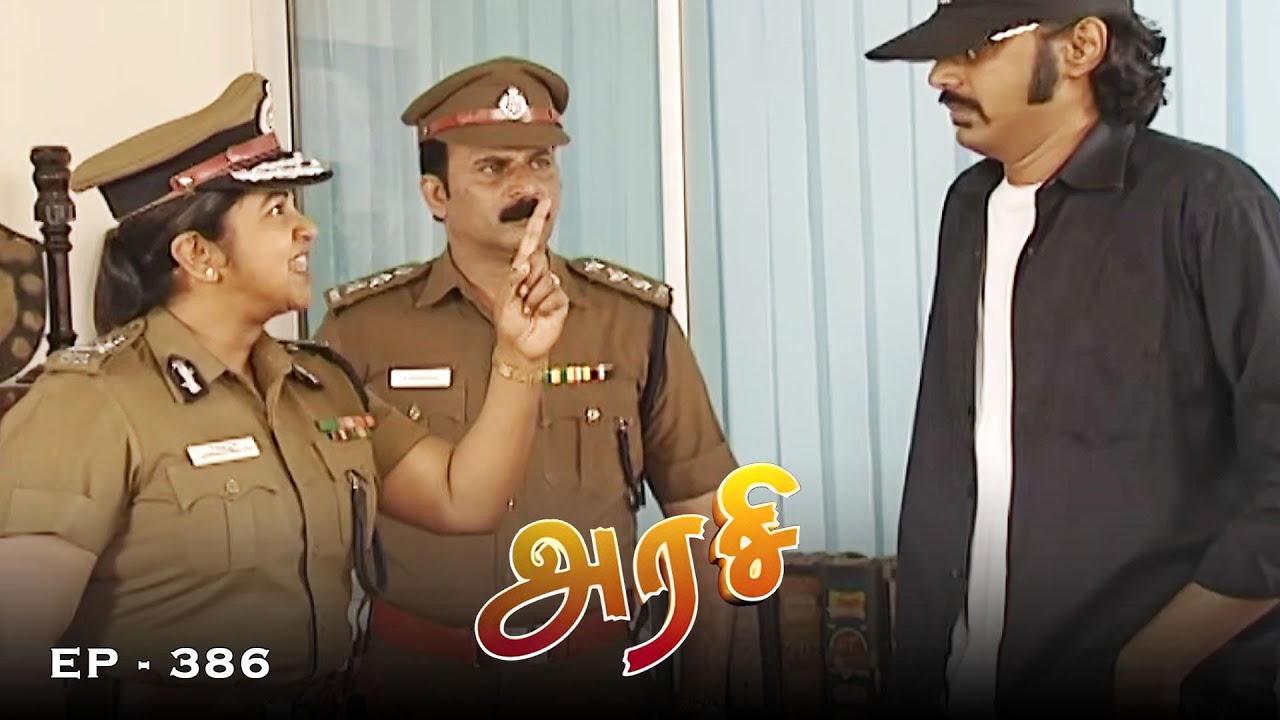 அரசி - Arase Episode 386 | Ultra Tamil TV Serial | Radhika Sarathkumar