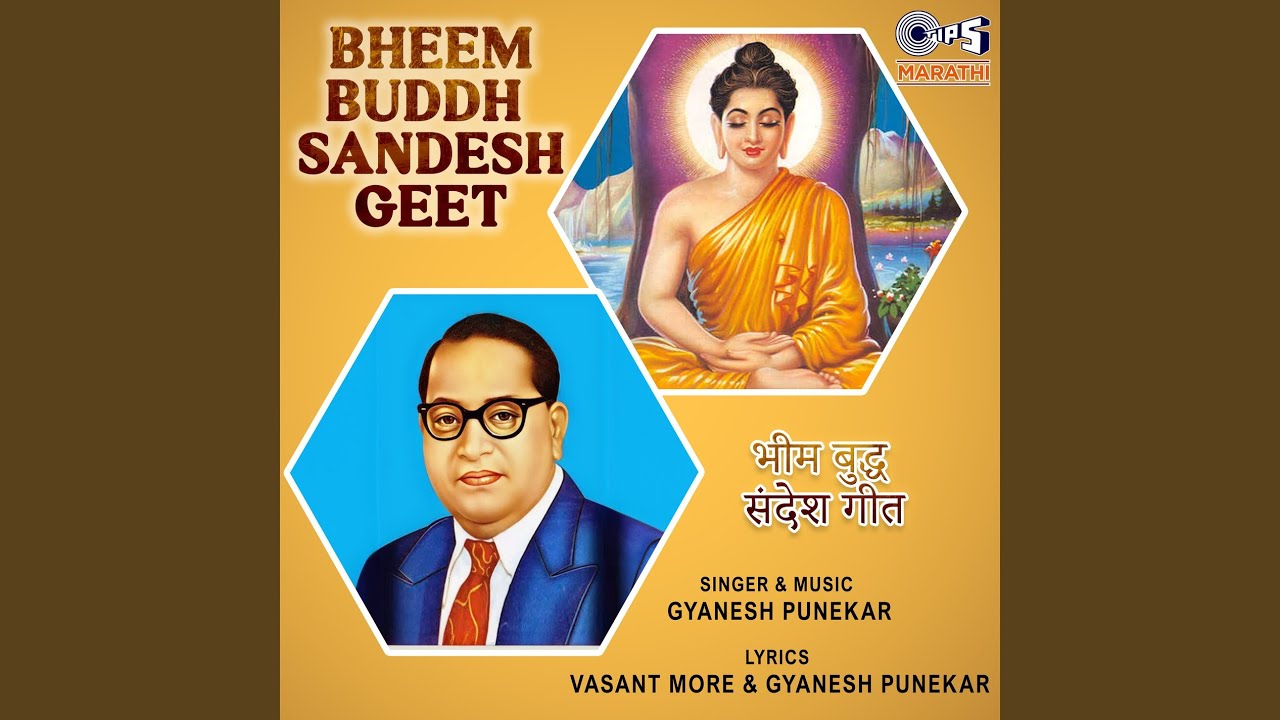 Buddhane Bandhali Shala