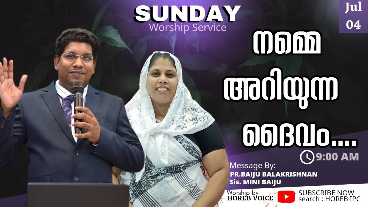 Horeb IPC || Sunday Worship Service || 04/07/2021