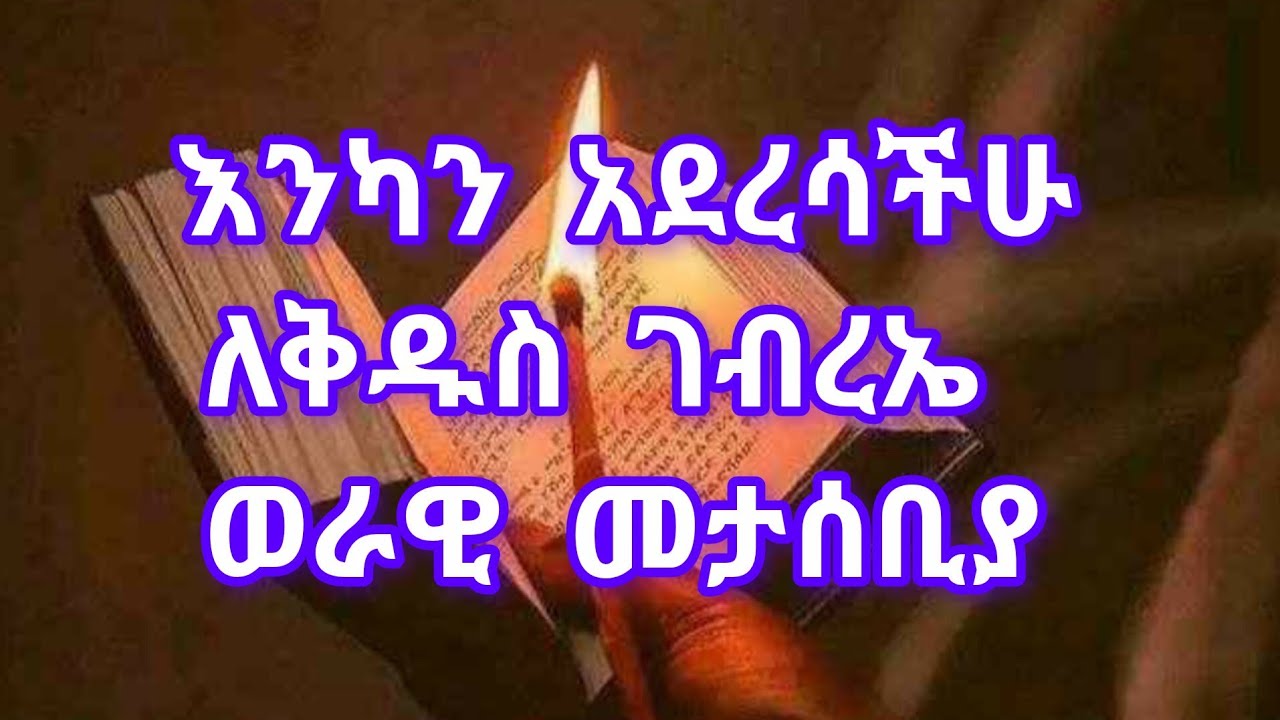 እንኳን ወደ አርሴማ ቲዩብ በሰላም መጣችሁ!  #አርሴማ_ቲዩብ  #Arsema_Tube