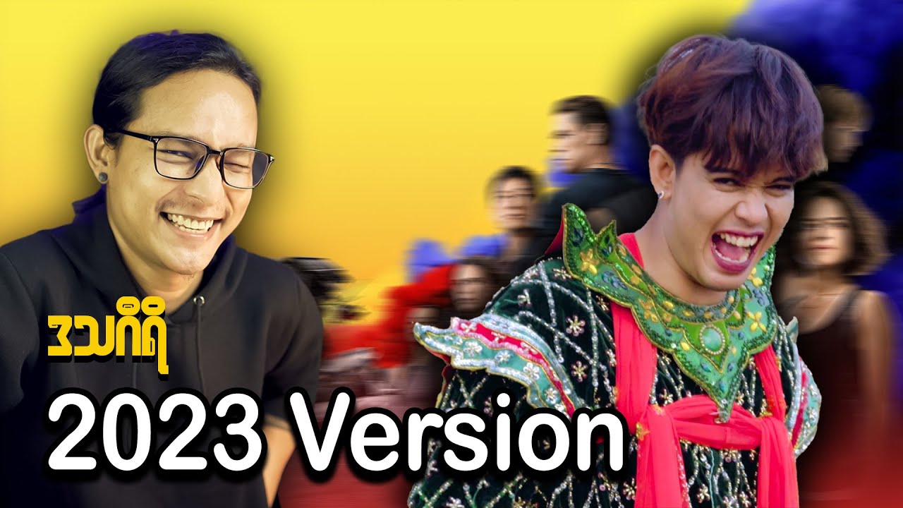 ဒသဂီရိ 2023 March လမှာကာလာသွင်းသည့်ဗားရှင်း...;D