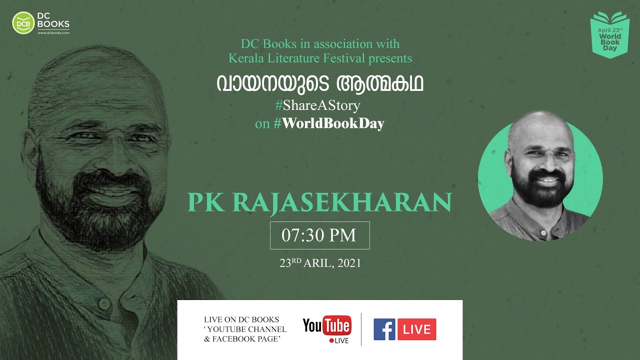 വായനയുടെ ആത്മകഥ | പി കെ രാജശേഖരൻ