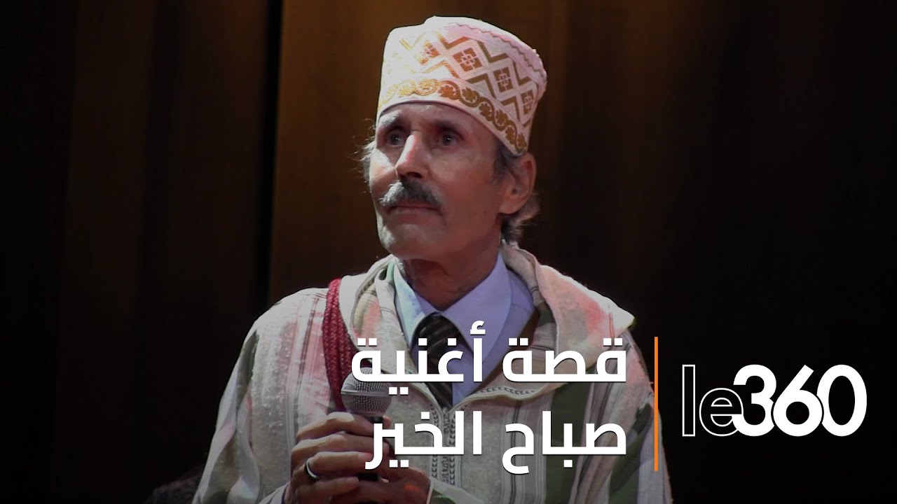 الرايس الحسين الباز يروي قصة نجاح أغنيته 
